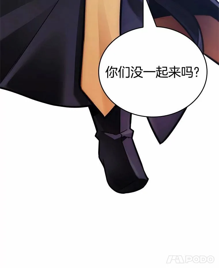 167.星座宴会-3 第8页