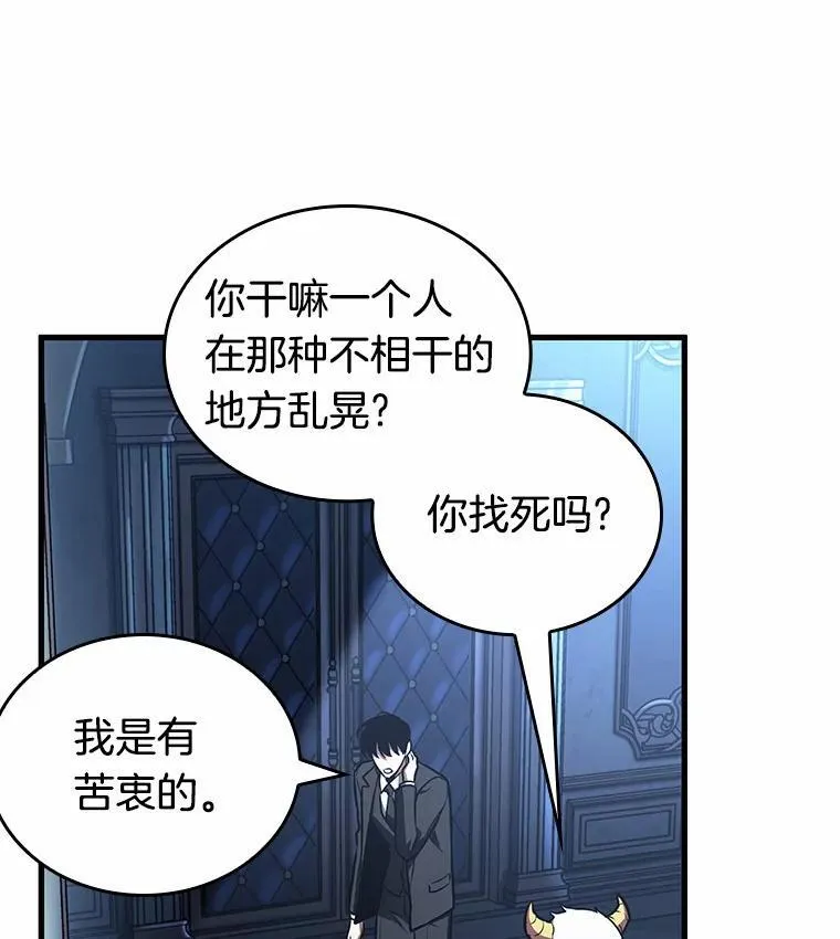 167.星座宴会-3 第12页