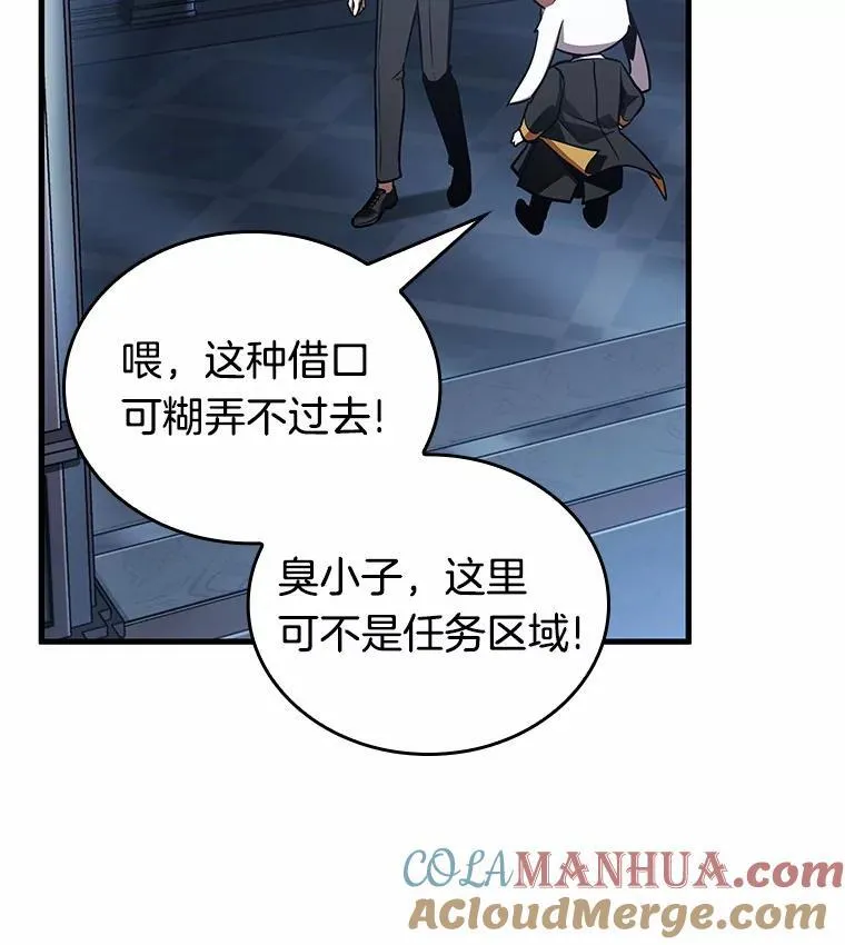 167.星座宴会-3 第13页