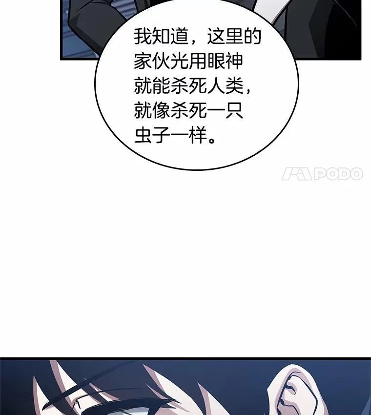 167.星座宴会-3 第15页