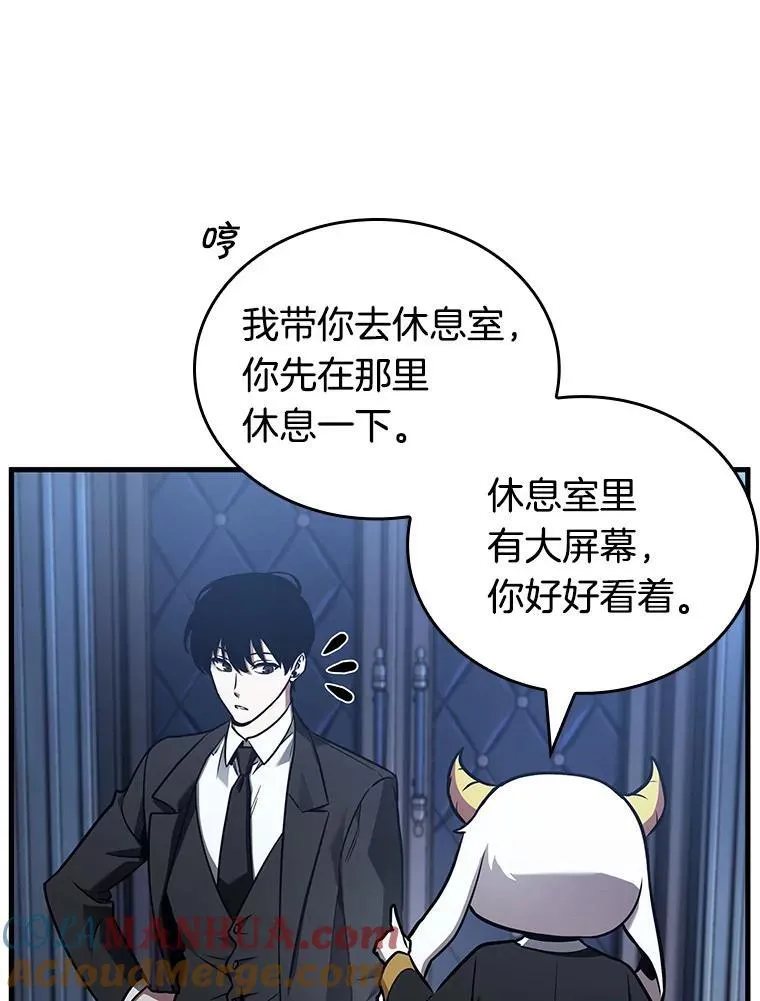 167.星座宴会-3 第17页