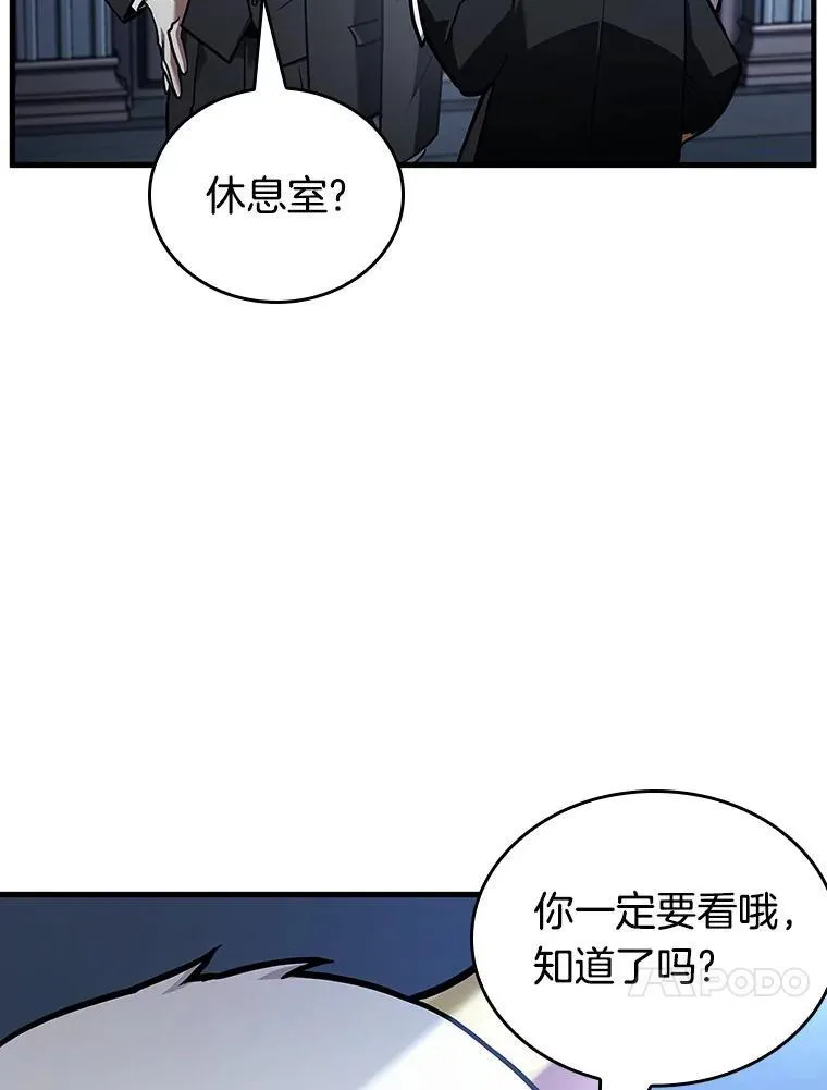 167.星座宴会-3 第18页