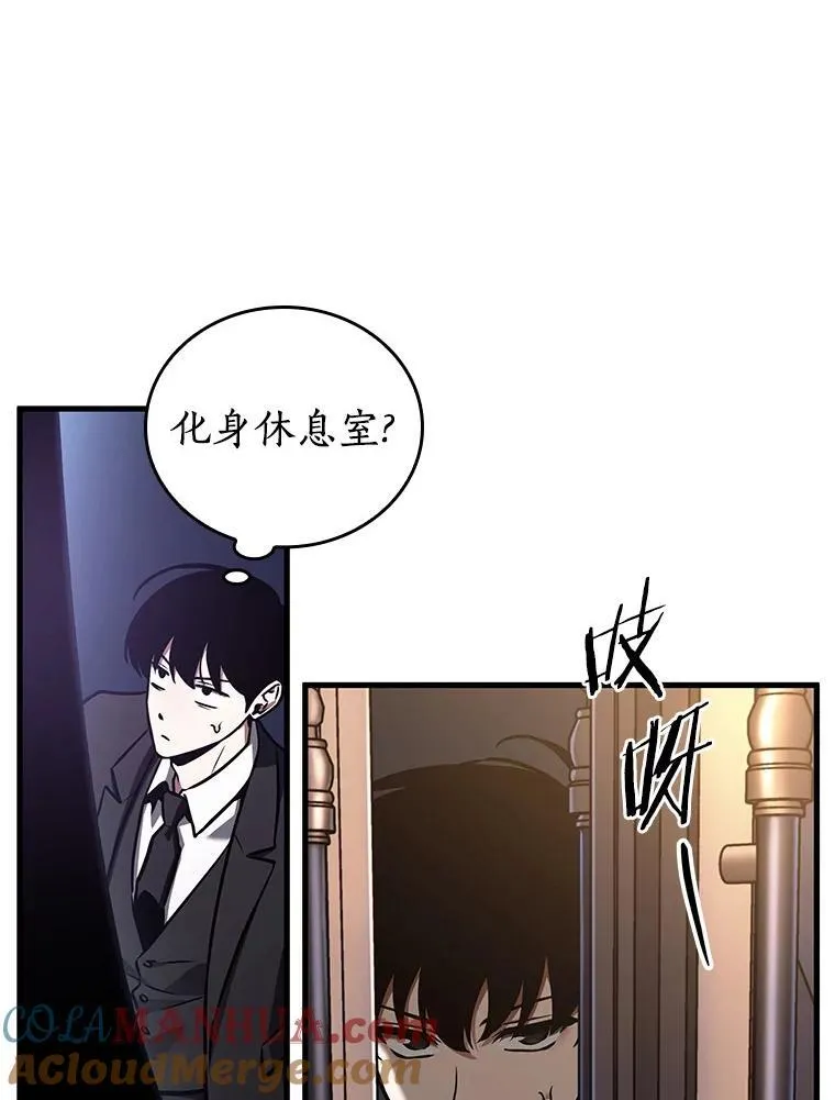 167.星座宴会-3 第21页
