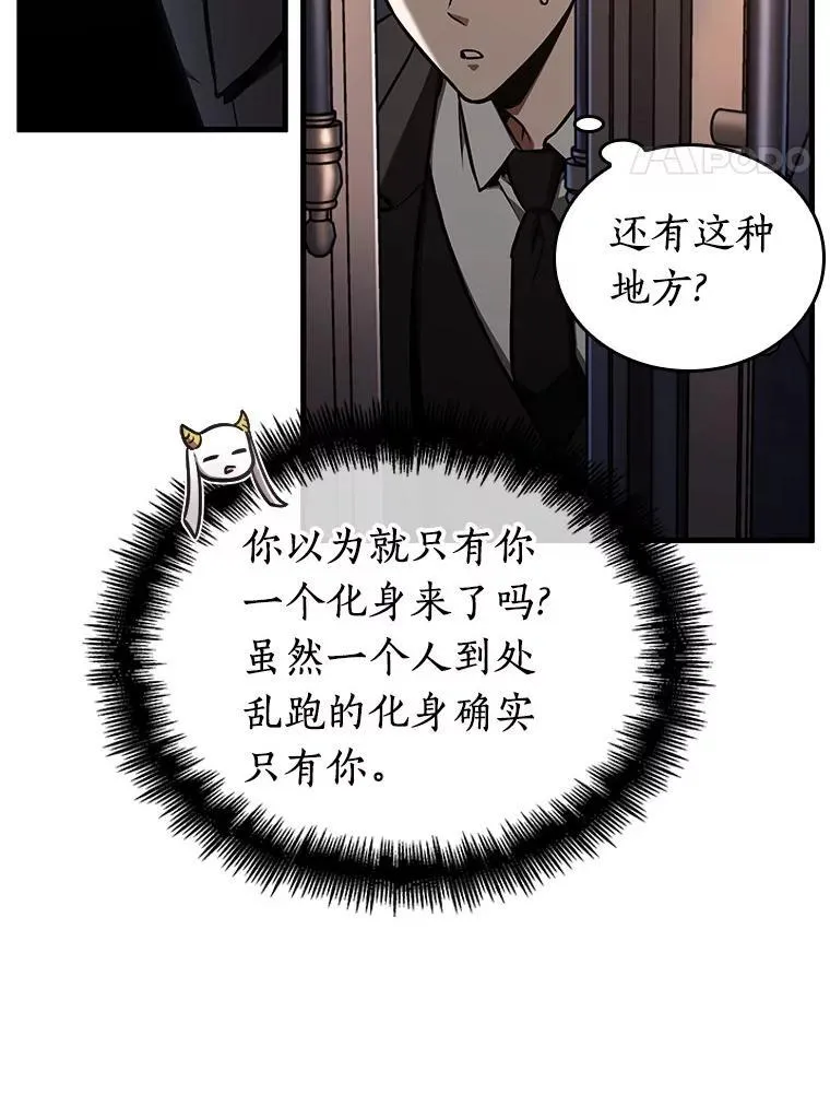 167.星座宴会-3 第22页