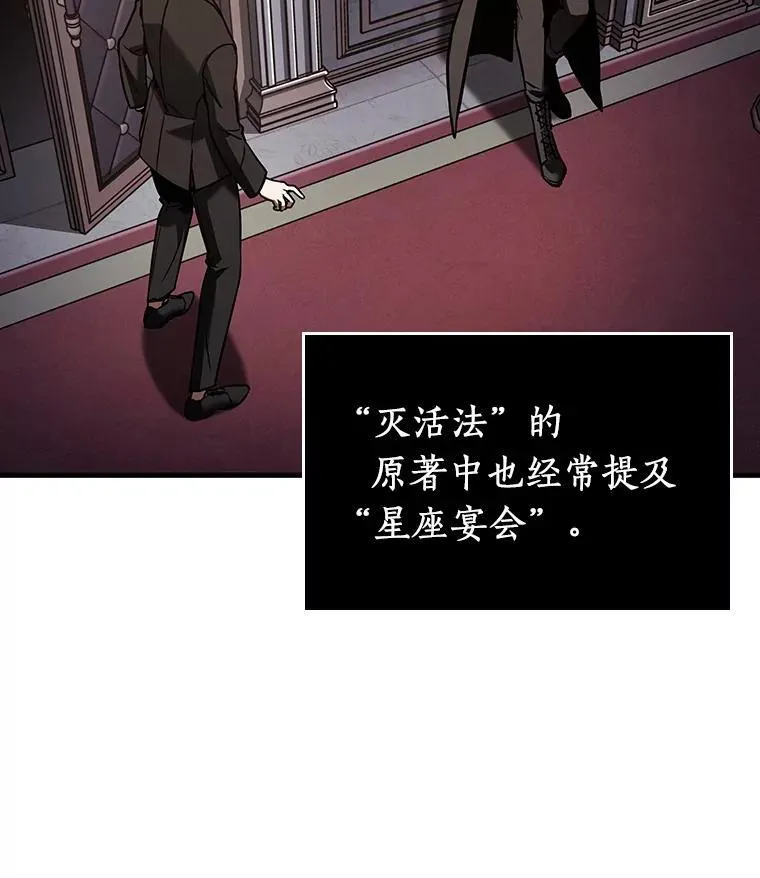167.星座宴会-3 第31页