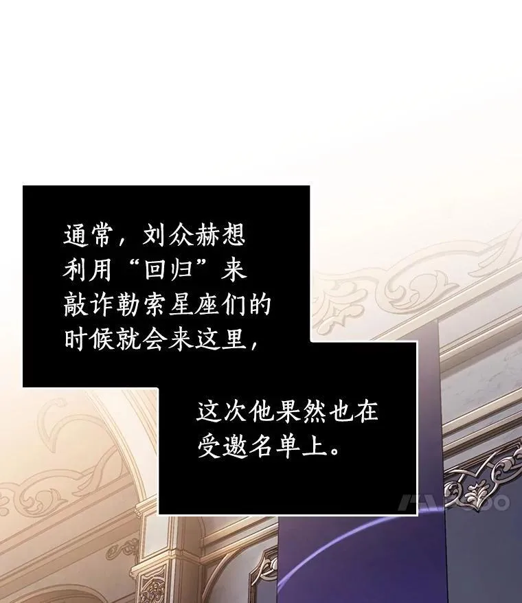167.星座宴会-3 第32页