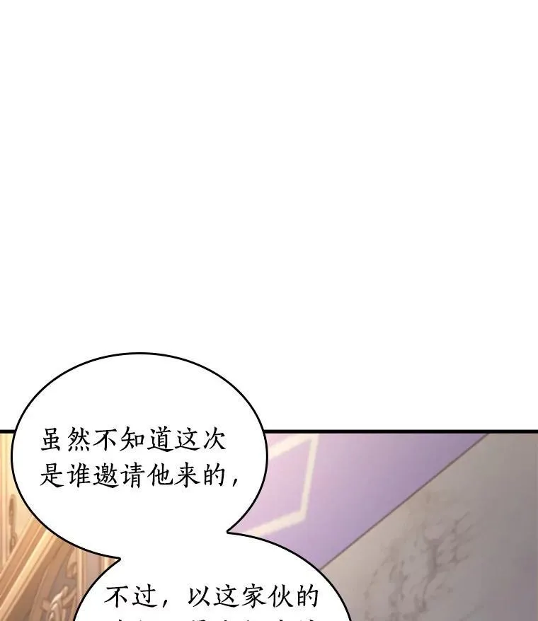 167.星座宴会-3 第34页