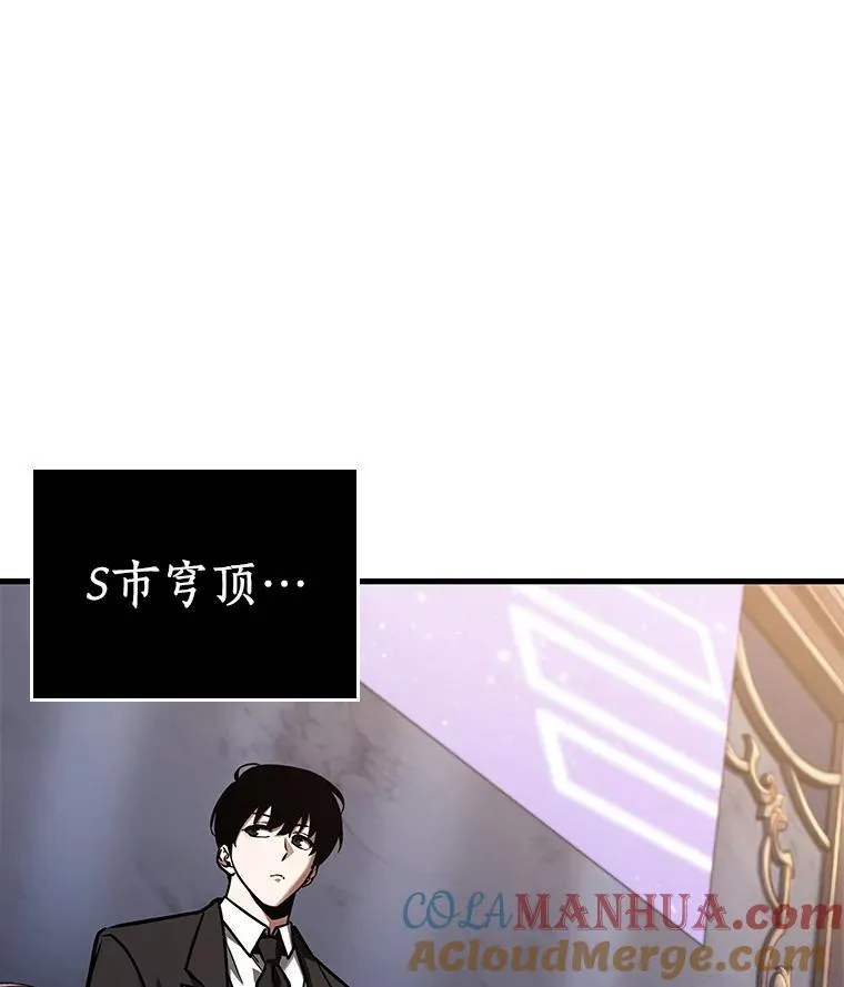 167.星座宴会-3 第37页