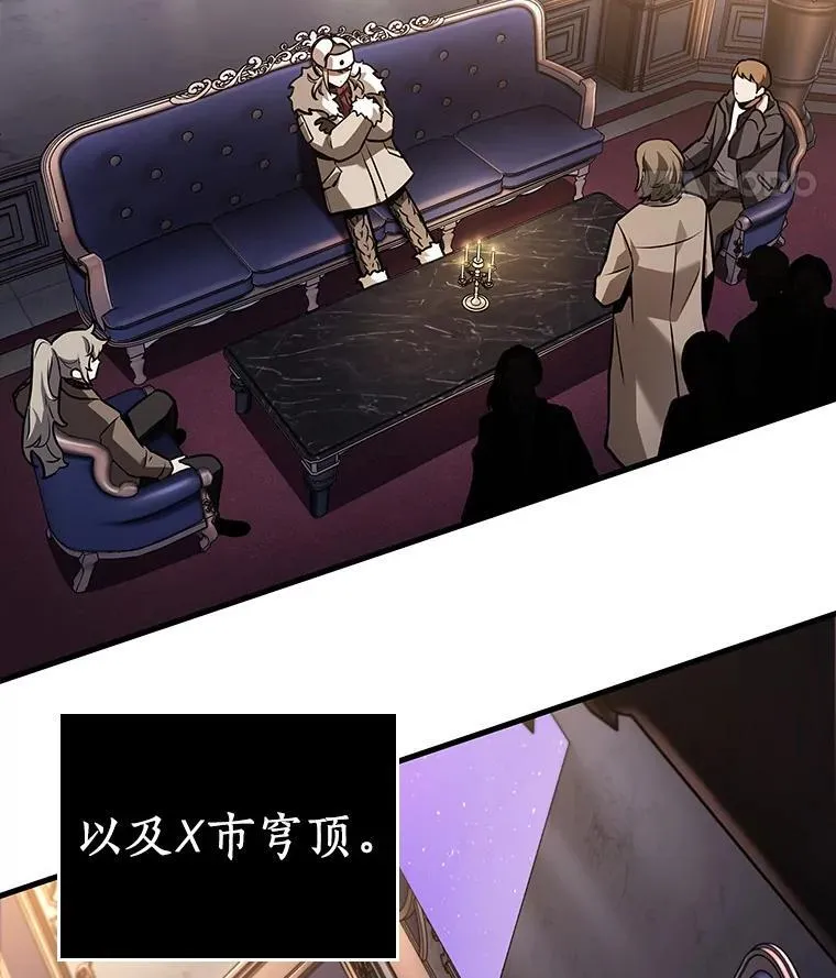 167.星座宴会-3 第40页