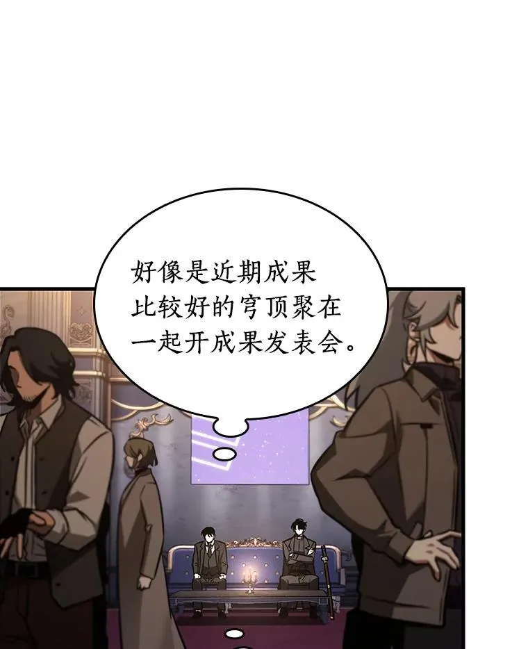 167.星座宴会-3 第42页