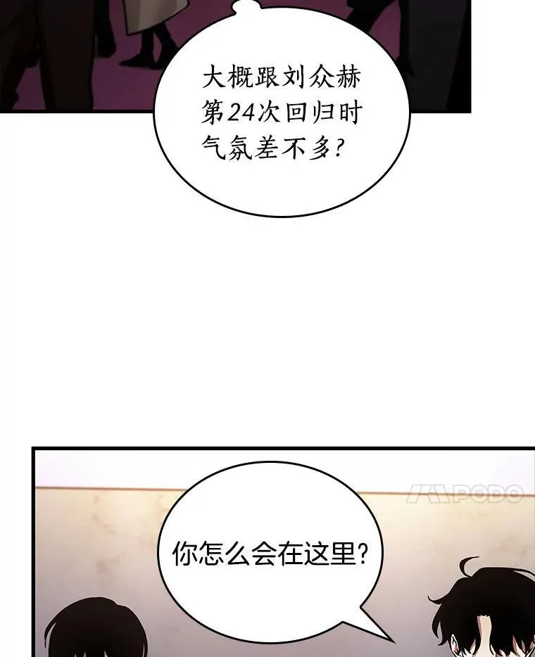 167.星座宴会-3 第43页