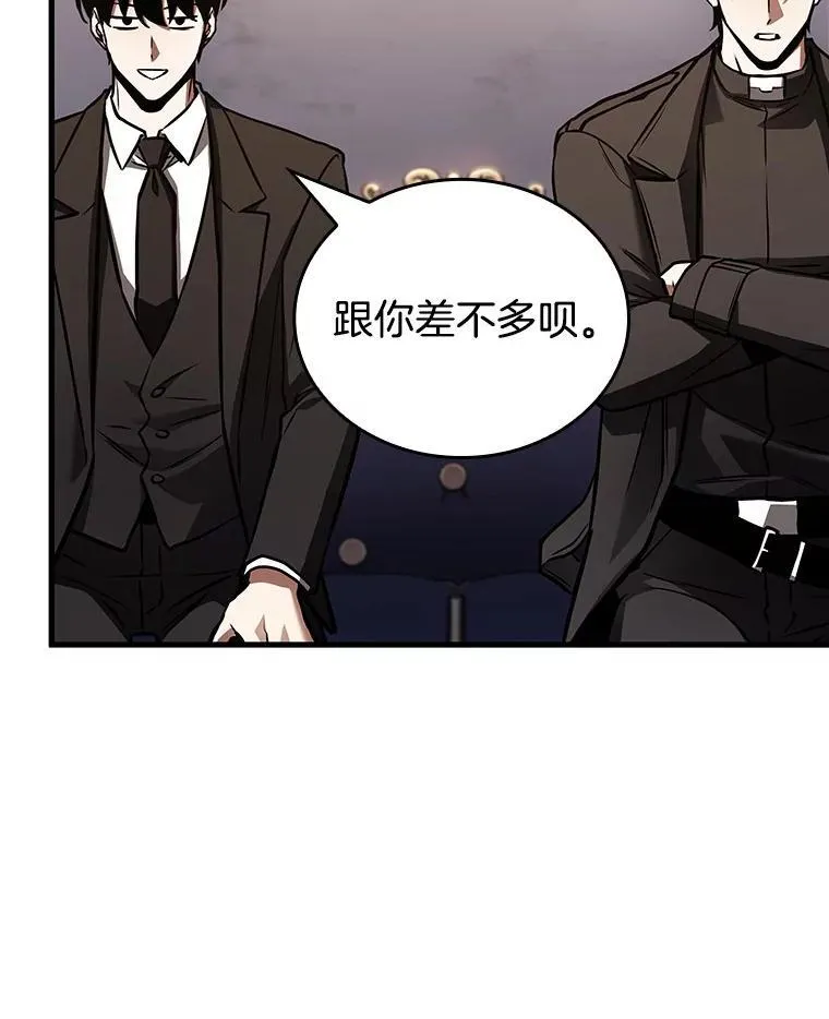 167.星座宴会-3 第44页