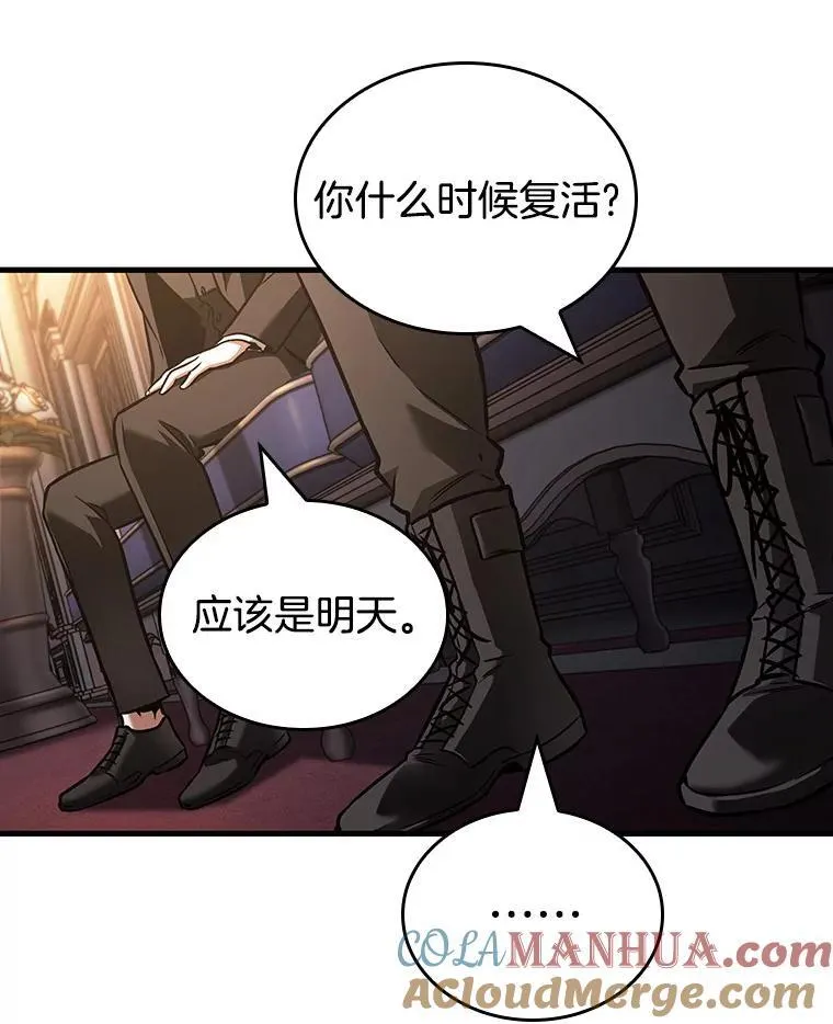 167.星座宴会-3 第45页