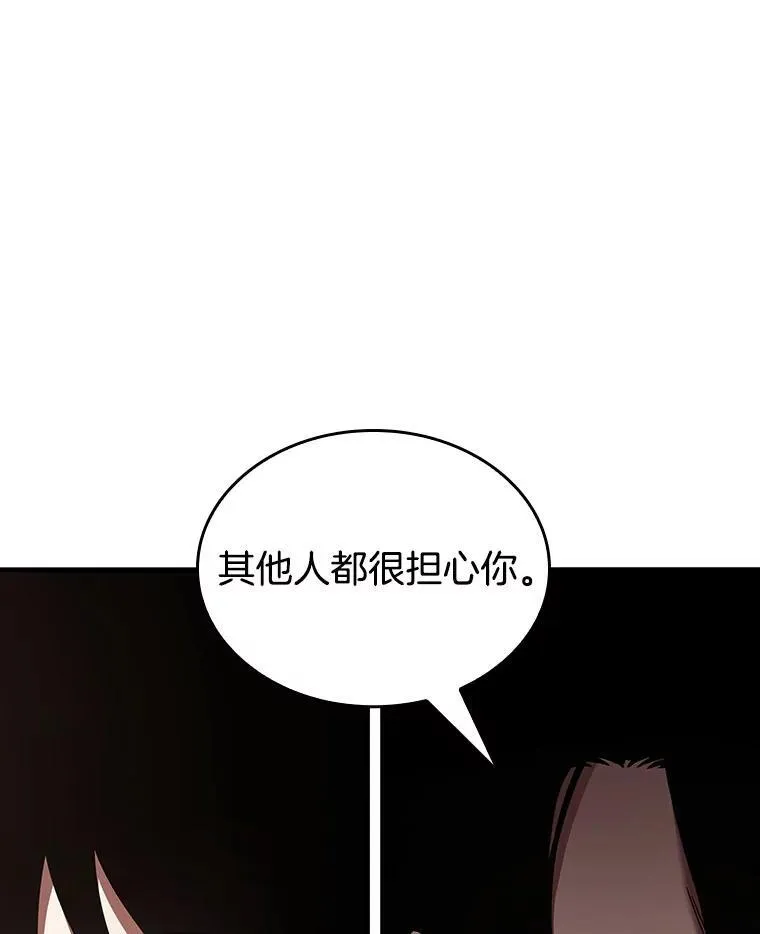 167.星座宴会-3 第46页