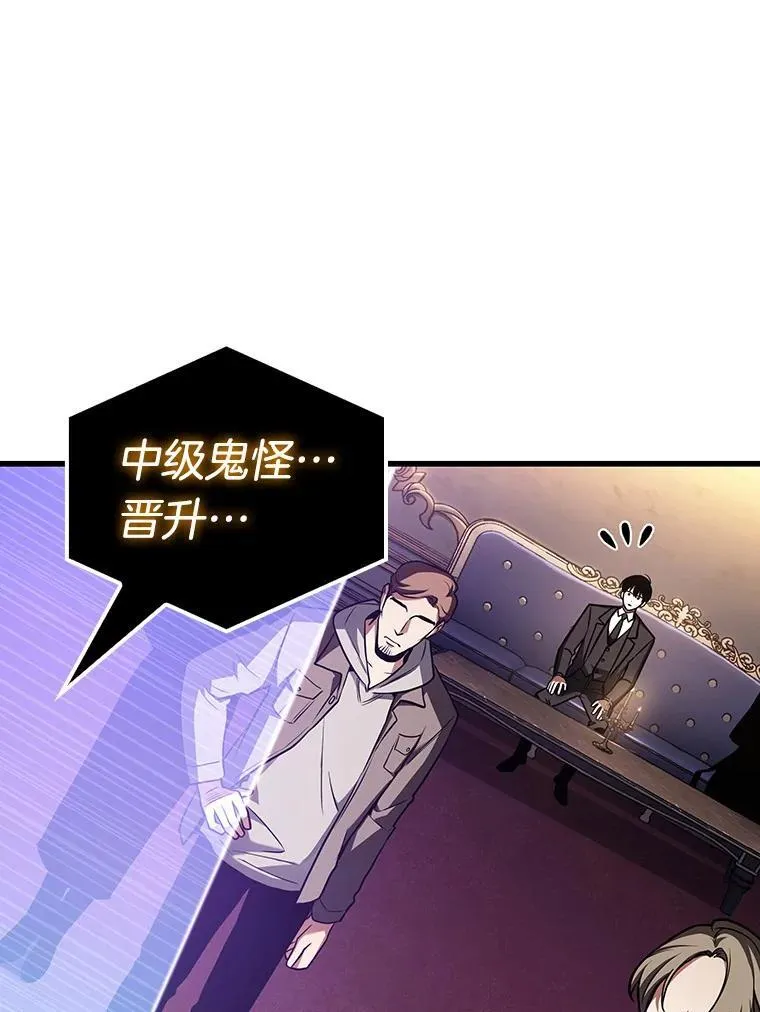 167.星座宴会-3 第48页