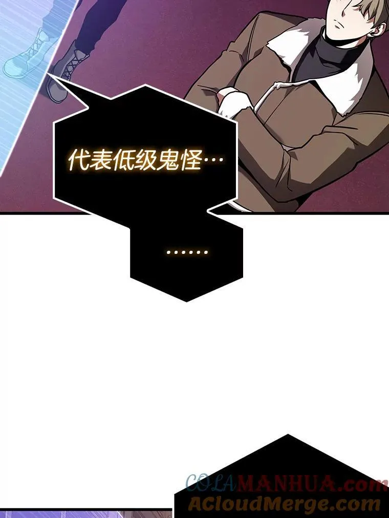 167.星座宴会-3 第49页