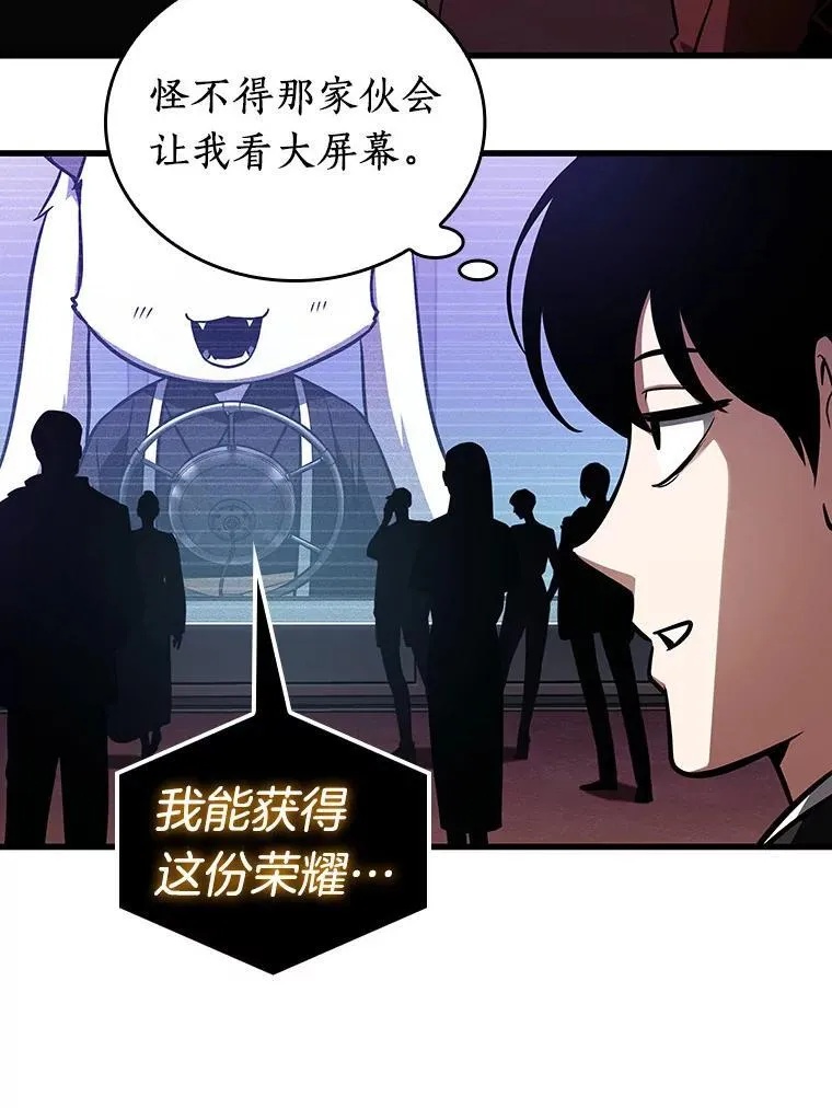 167.星座宴会-3 第51页