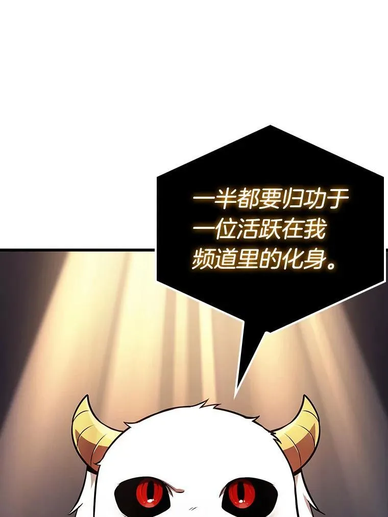 167.星座宴会-3 第52页