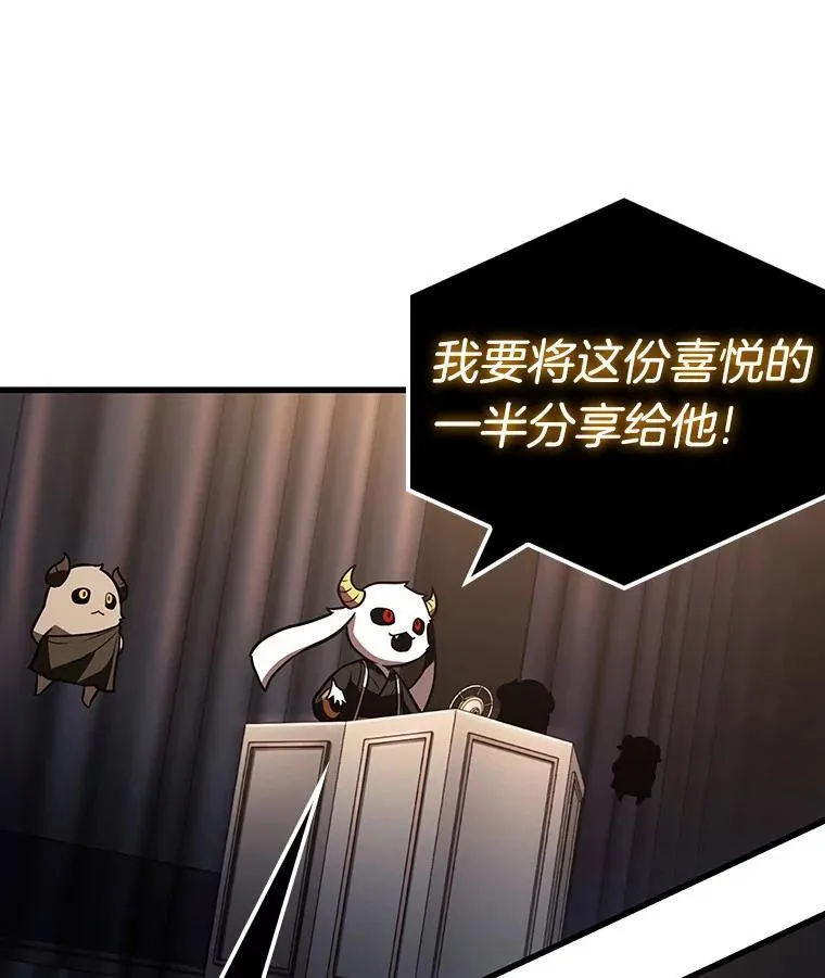 167.星座宴会-3 第54页