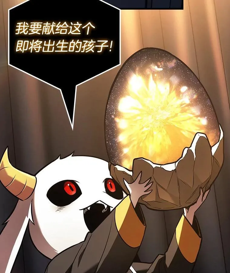 167.星座宴会-3 第58页