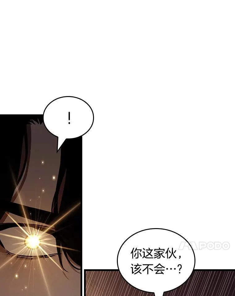 167.星座宴会-3 第60页