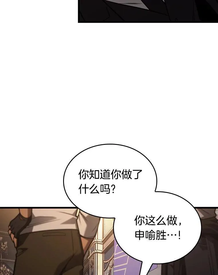 167.星座宴会-3 第62页