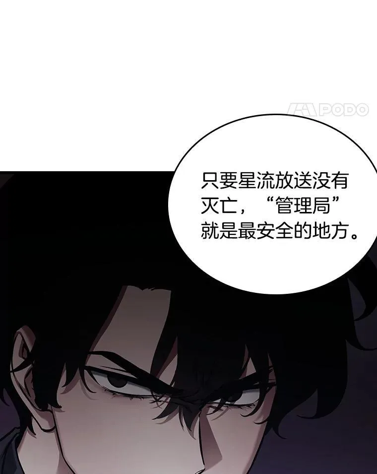 167.星座宴会-3 第64页