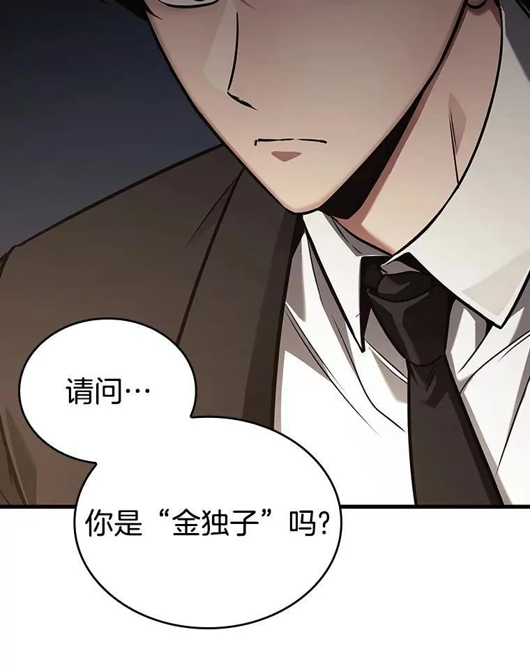 167.星座宴会-3 第66页