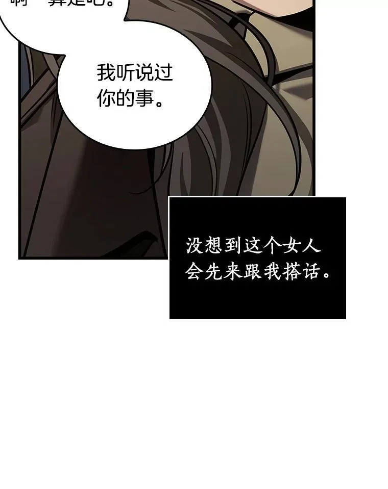 167.星座宴会-3 第70页