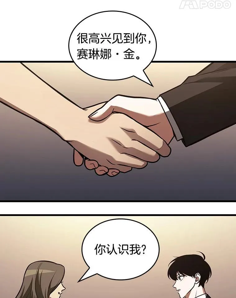 167.星座宴会-3 第71页