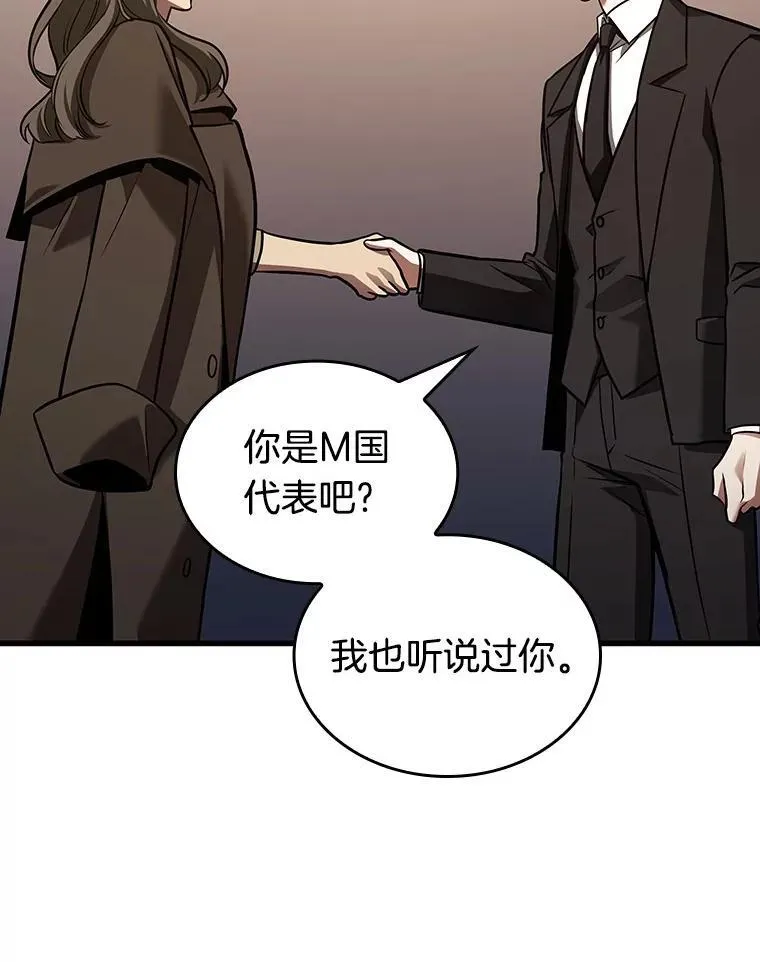 167.星座宴会-3 第72页