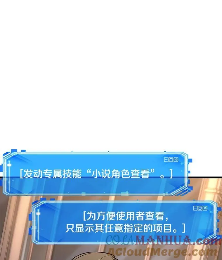 167.星座宴会-3 第73页