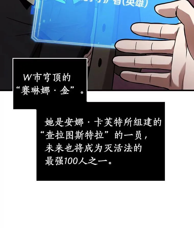 167.星座宴会-3 第75页
