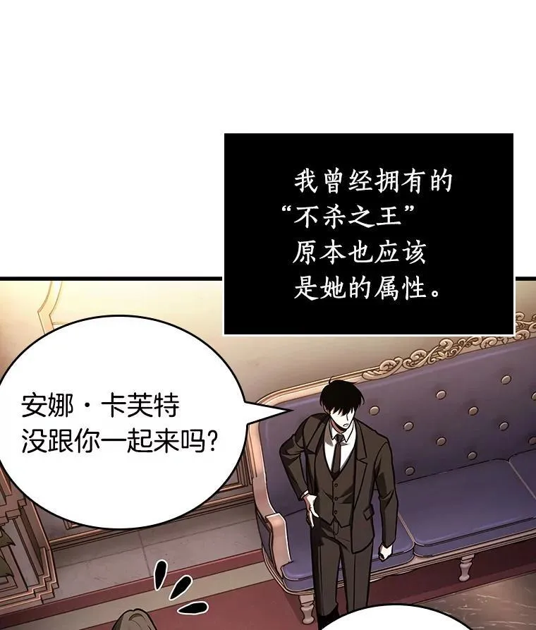 167.星座宴会-3 第76页