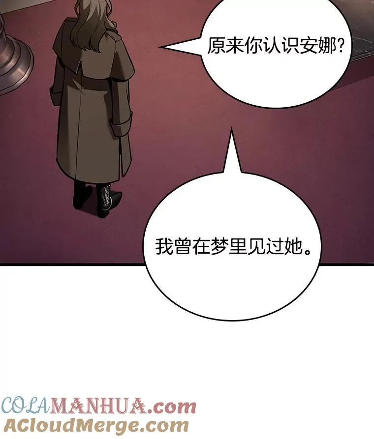 167.星座宴会-3 第77页