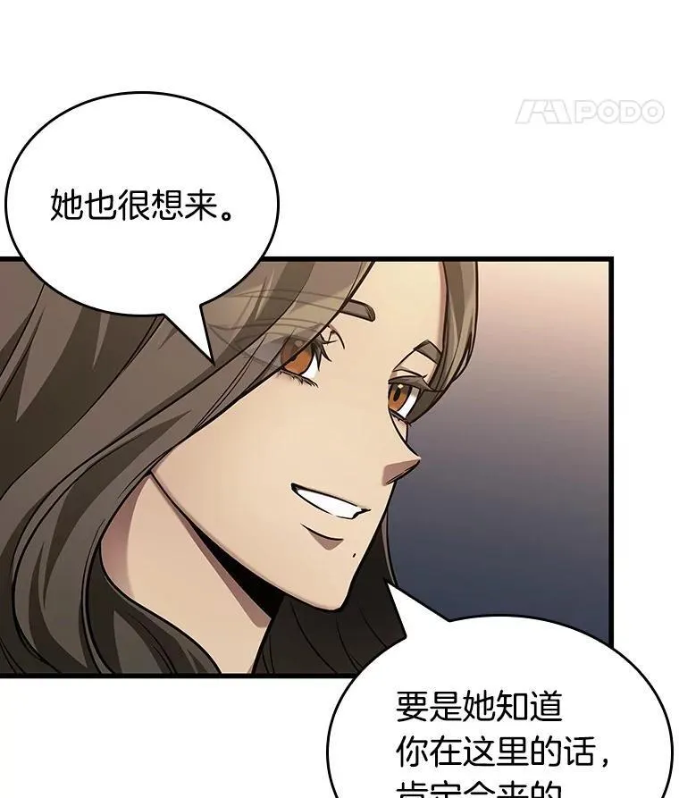 167.星座宴会-3 第78页