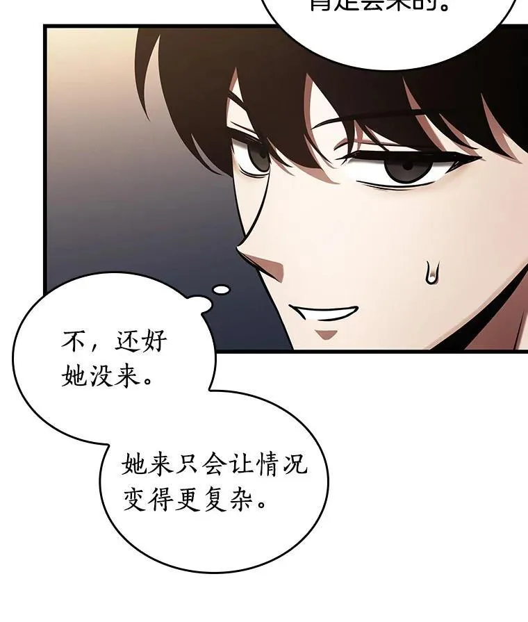 167.星座宴会-3 第79页