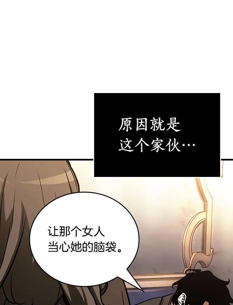 167.星座宴会-3 第80页