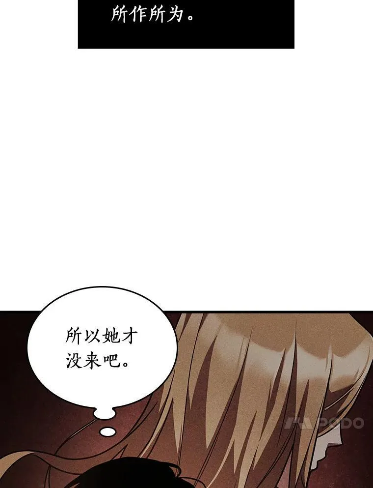 167.星座宴会-3 第84页