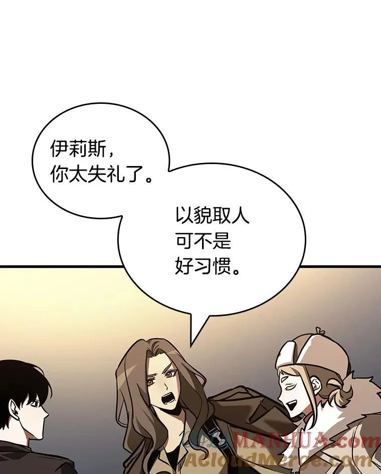 167.星座宴会-3 第89页