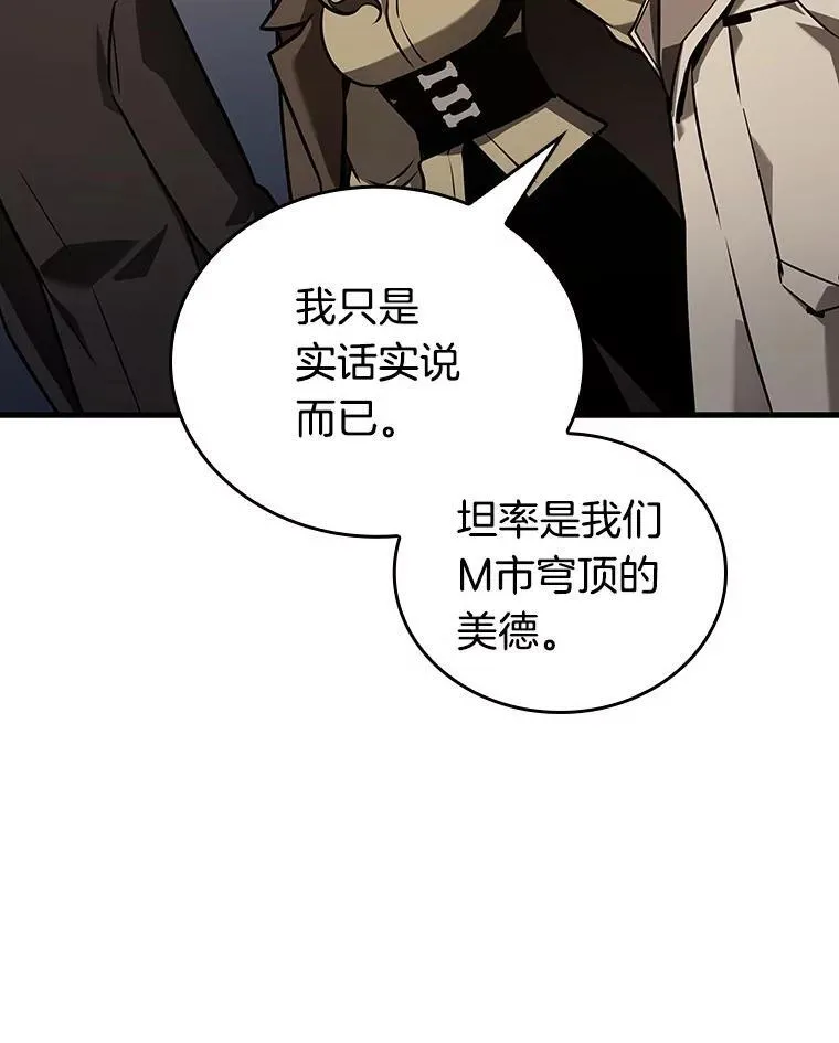 167.星座宴会-3 第90页