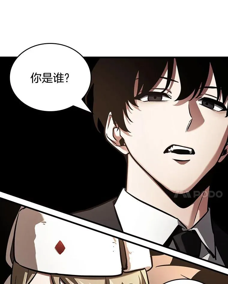 167.星座宴会-3 第91页