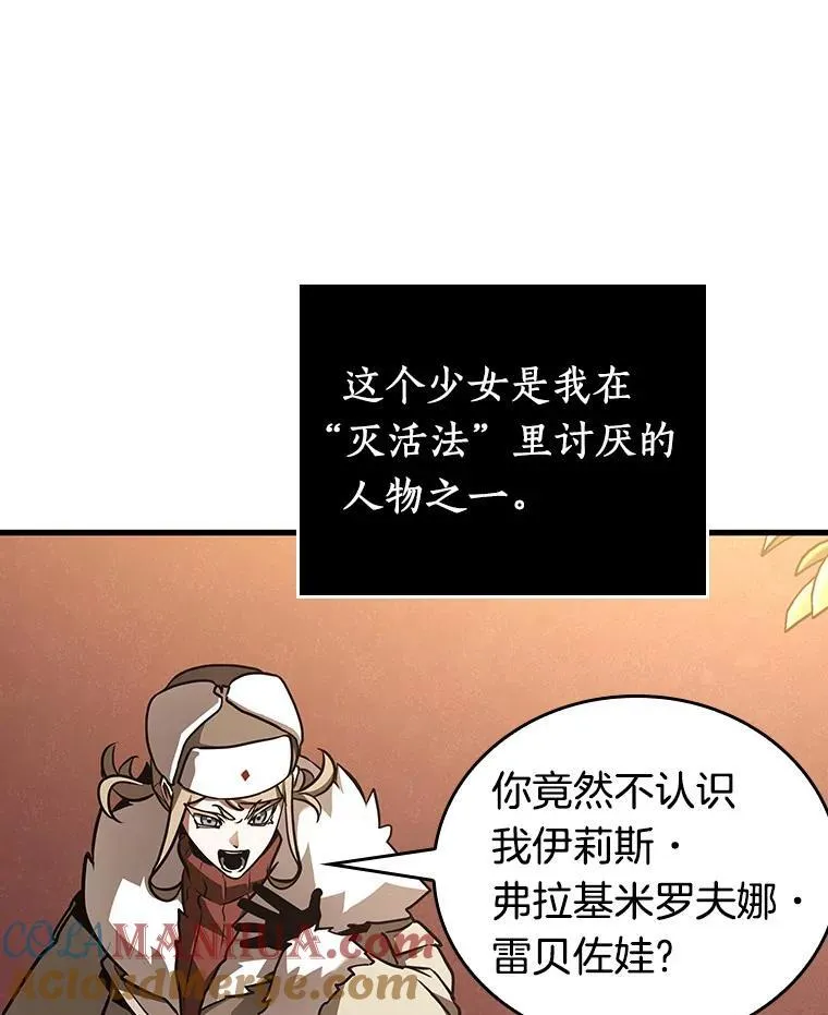 167.星座宴会-3 第93页