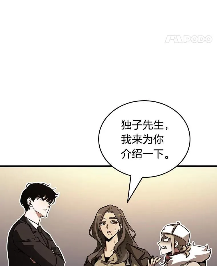 167.星座宴会-3 第95页