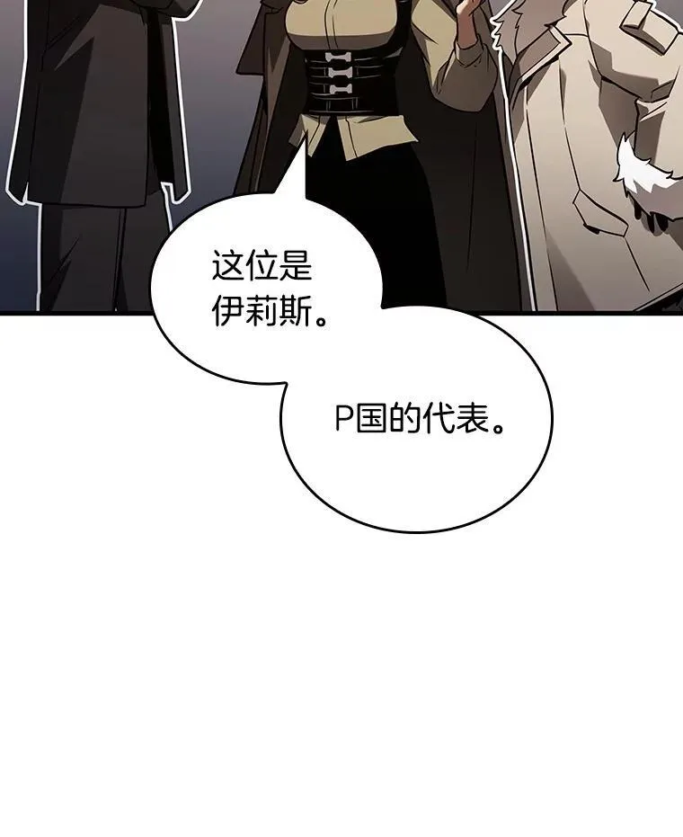 167.星座宴会-3 第96页