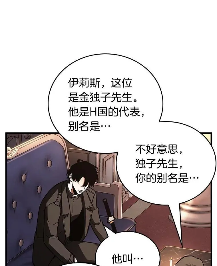 167.星座宴会-3 第99页