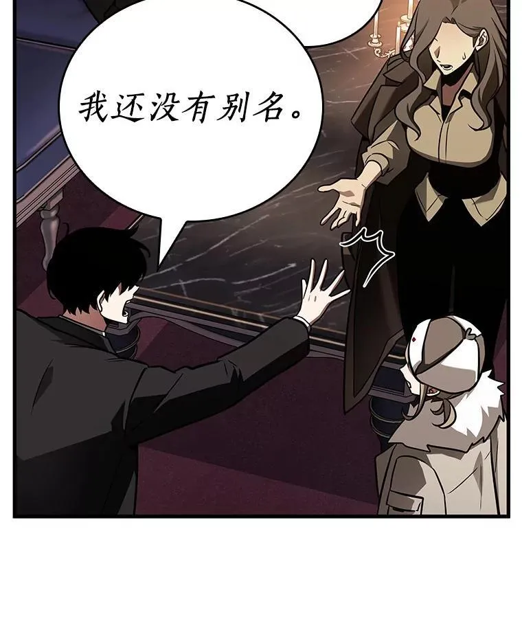 167.星座宴会-3 第100页