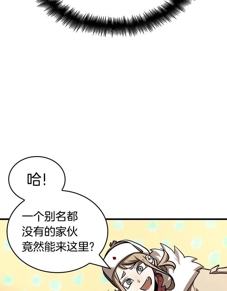 167.星座宴会-3 第103页