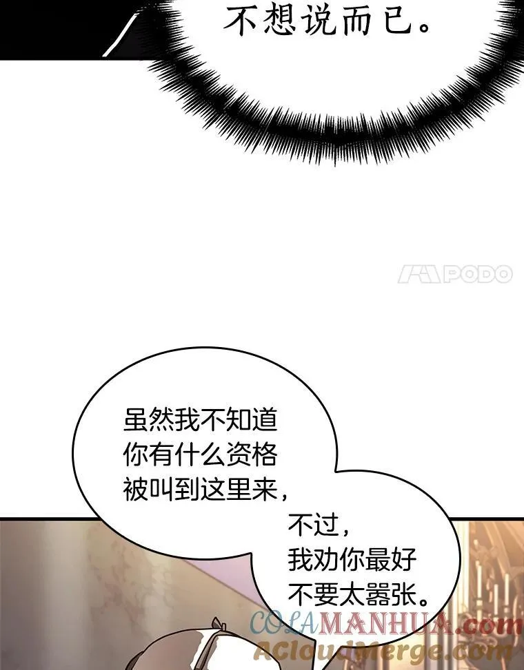 167.星座宴会-3 第105页