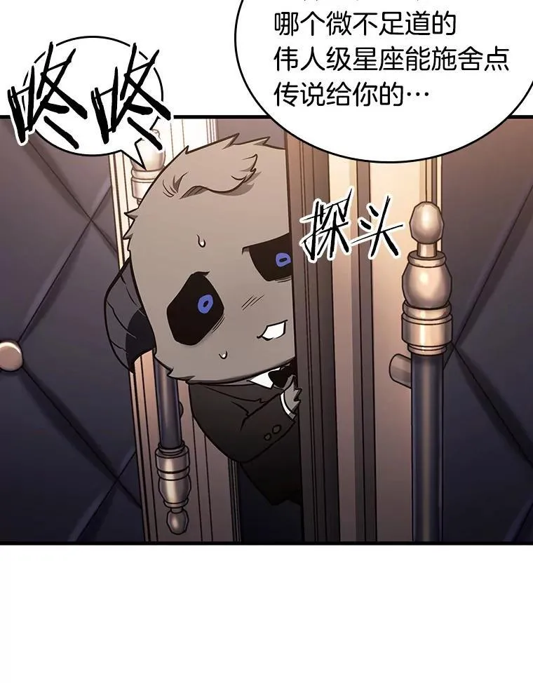 167.星座宴会-3 第107页